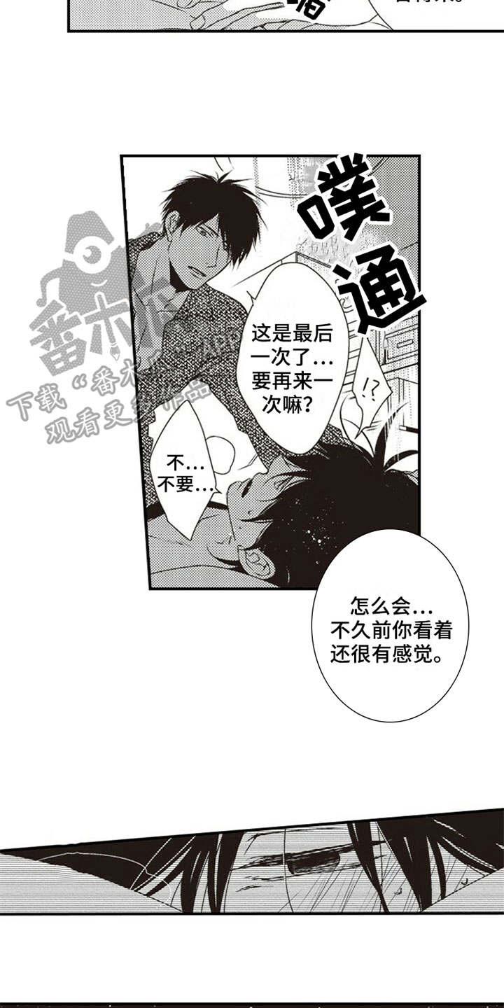 第16话14