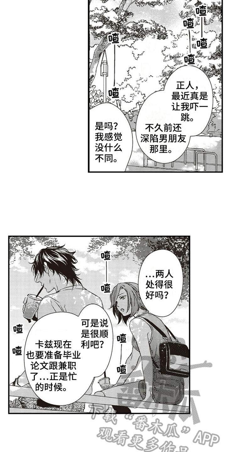 第16话2