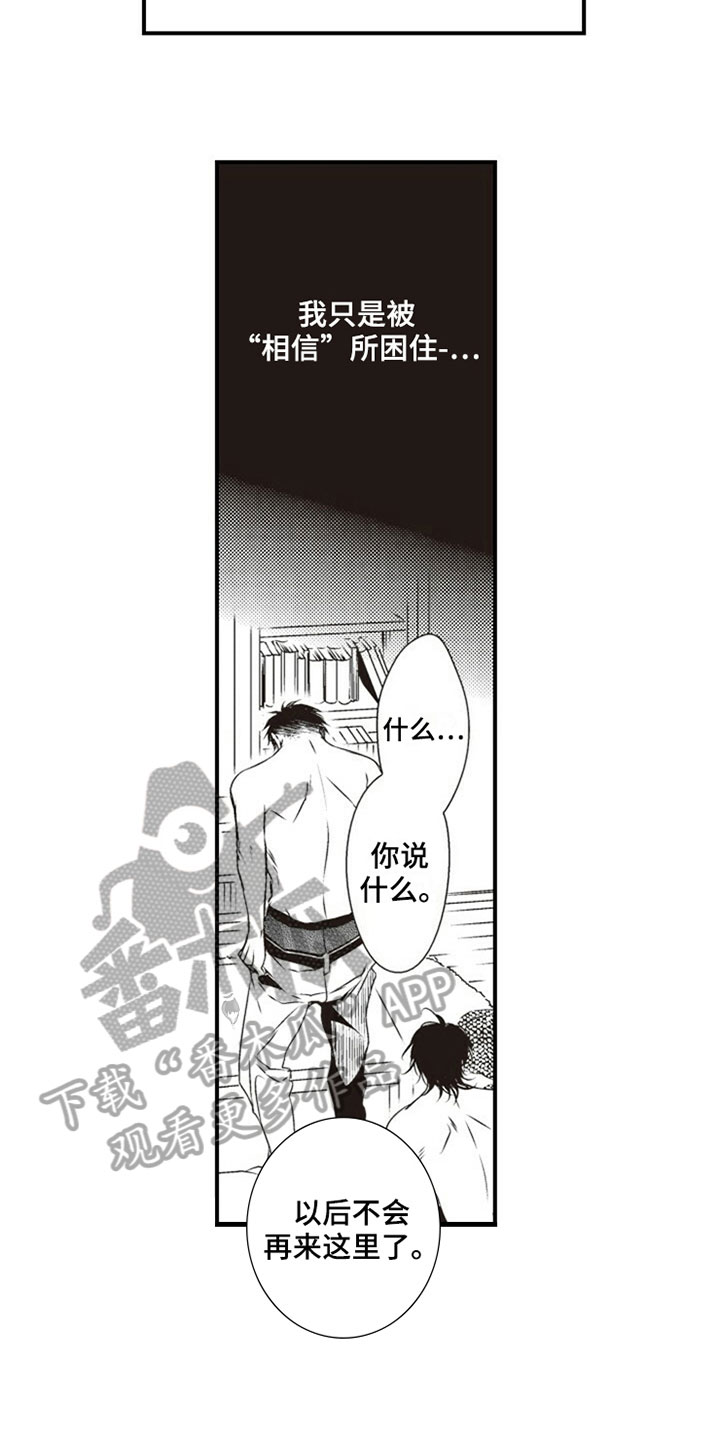 第16话8