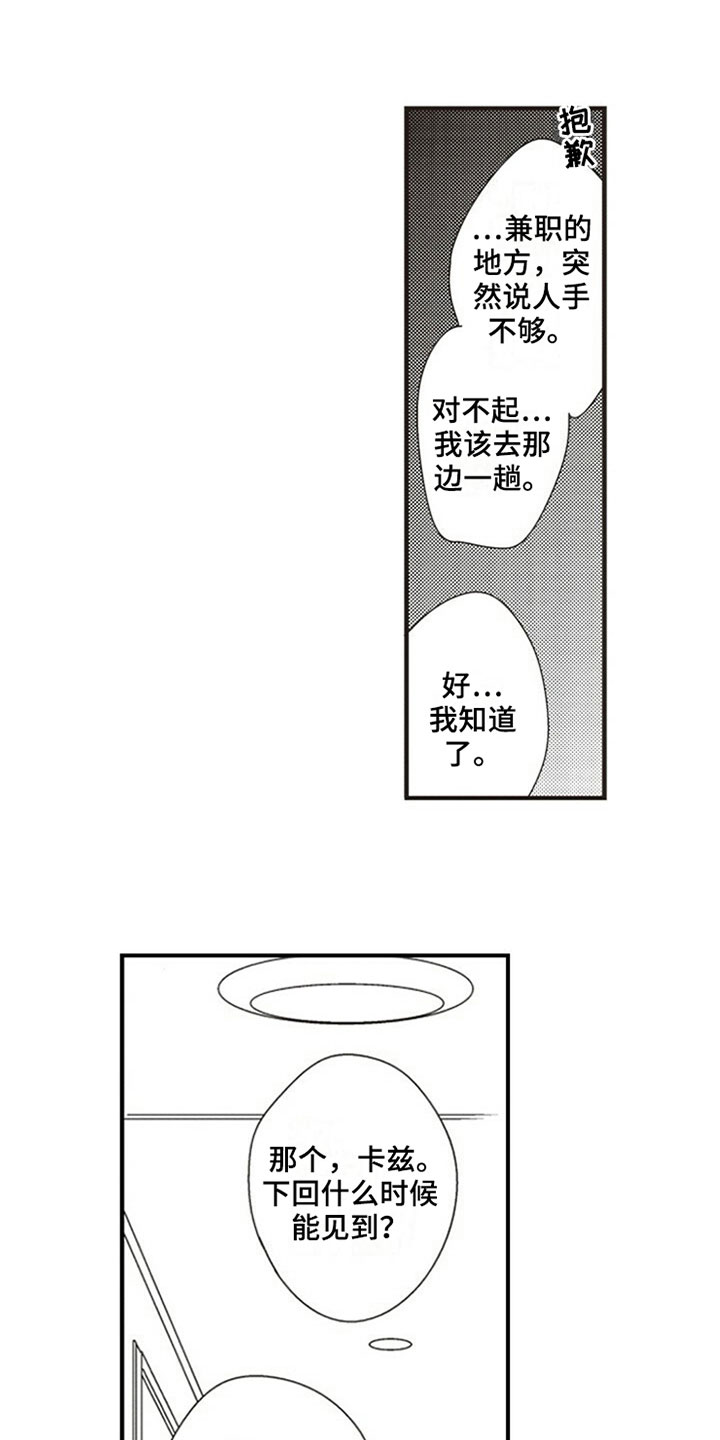 第16话5