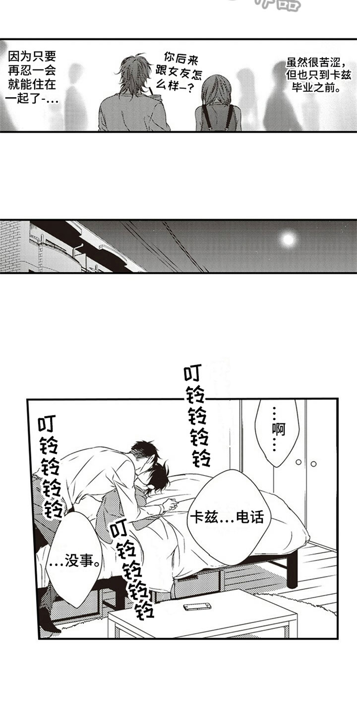 第16话3