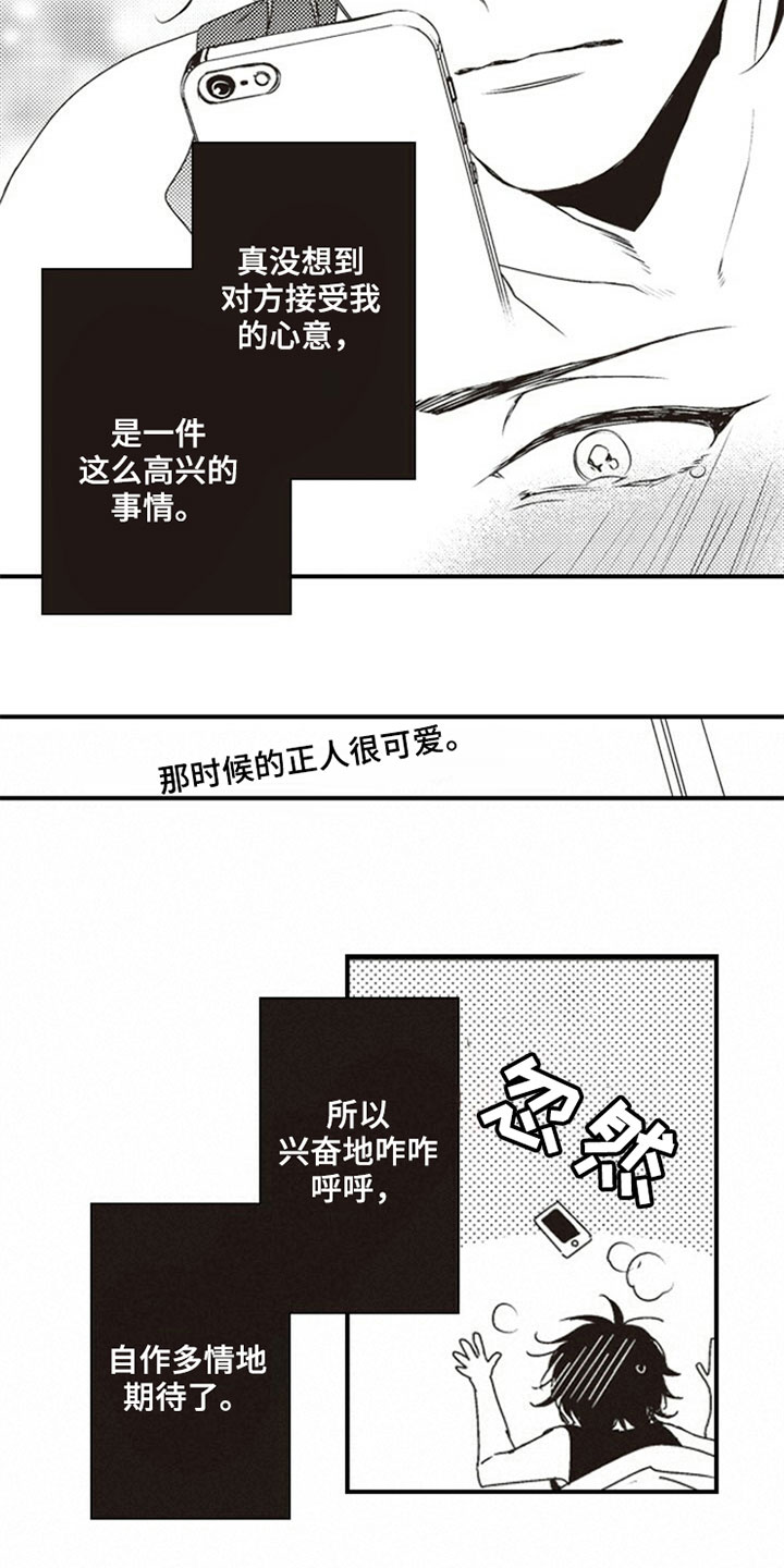 第15话11
