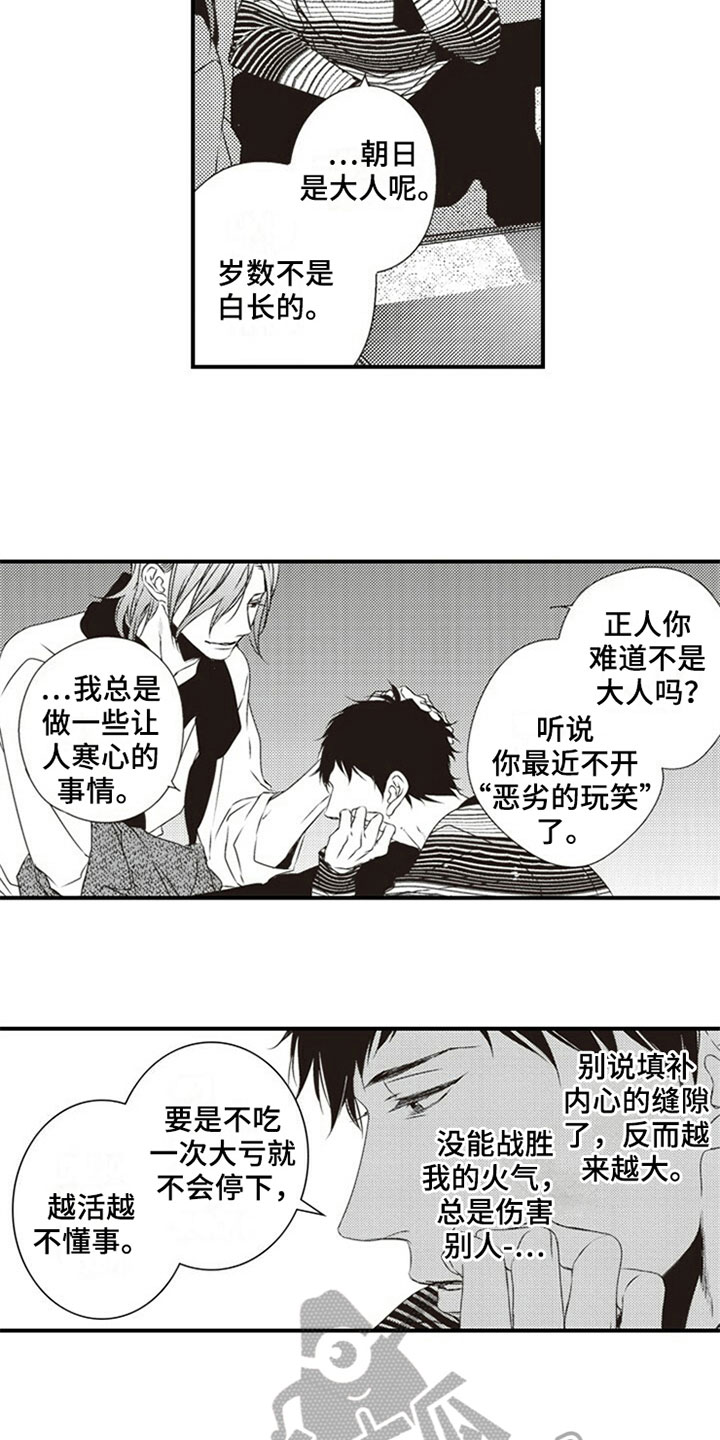 第13话1