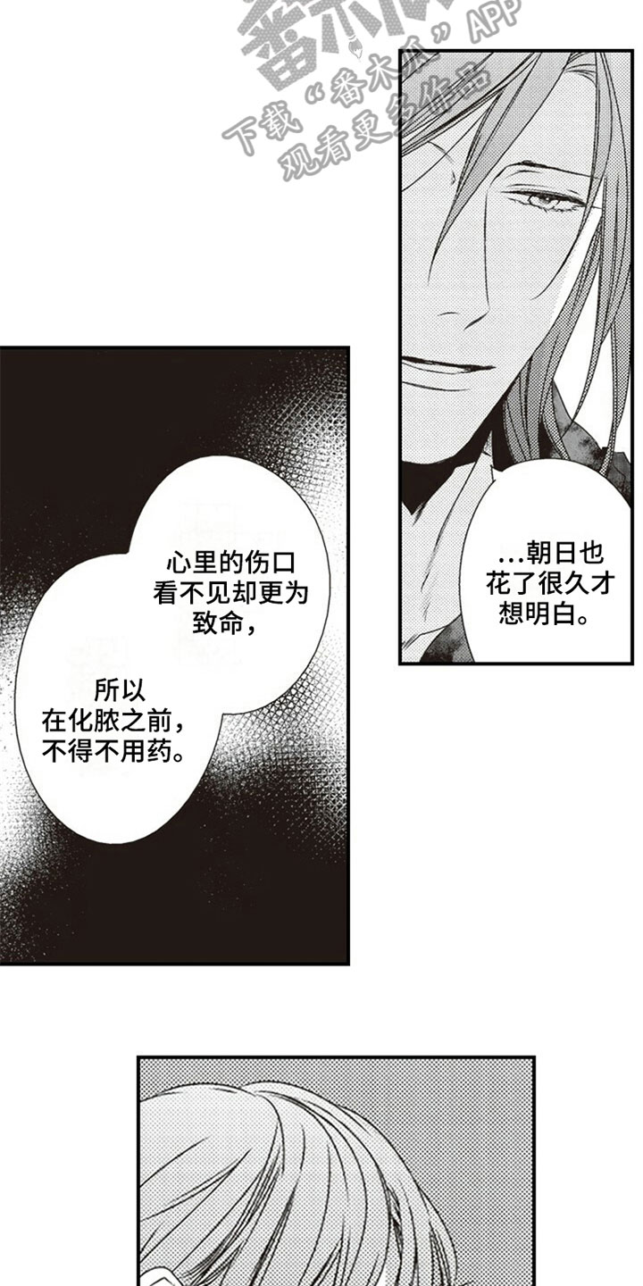第13话2