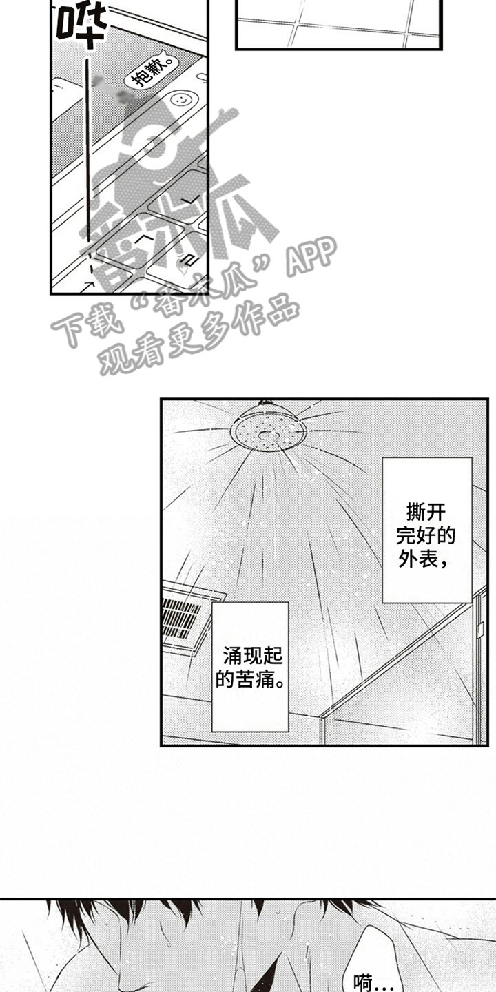 第13话9