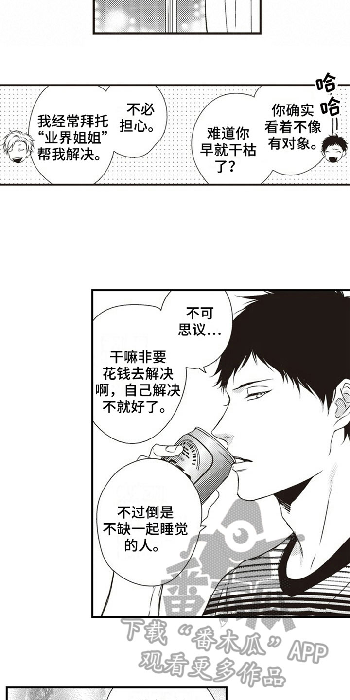 第11话2