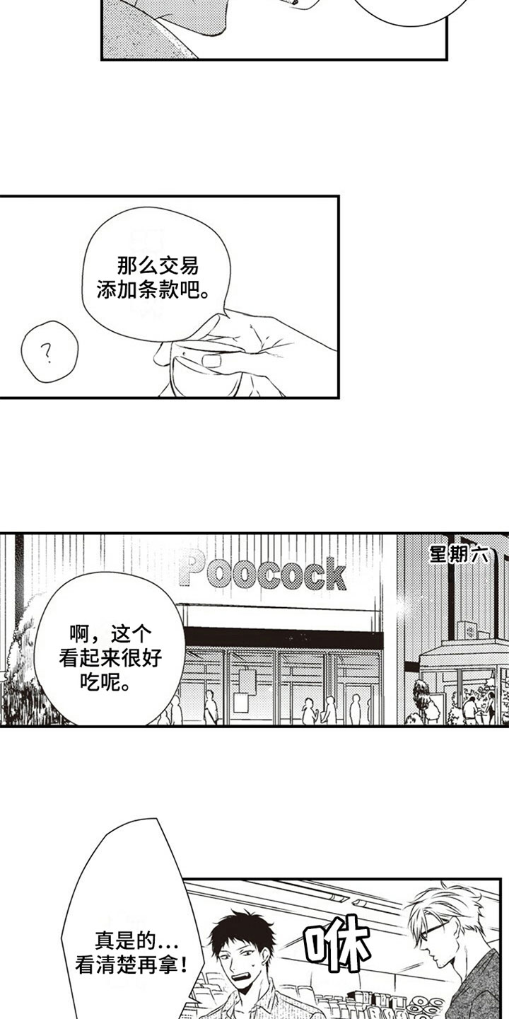 第9话9