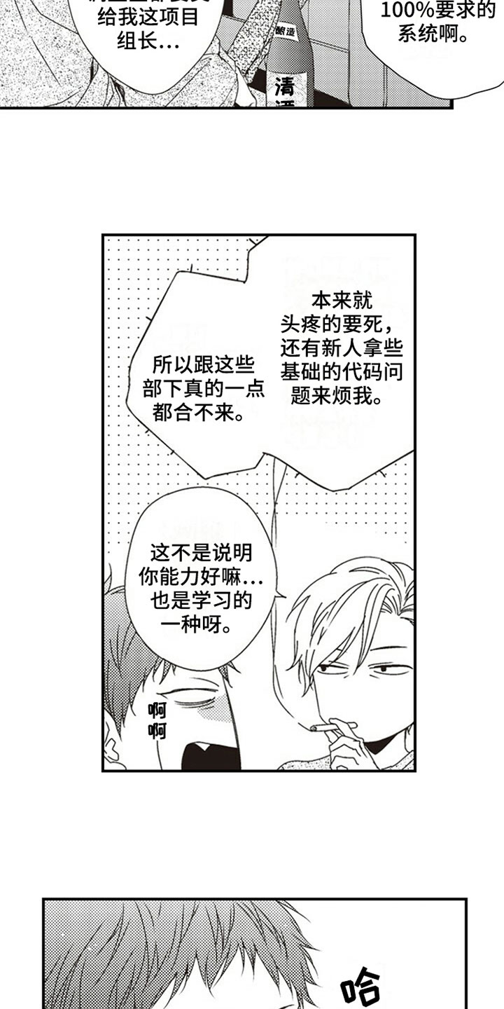 第9话1