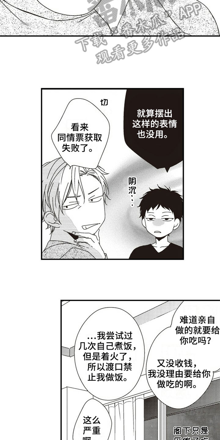 第9话7
