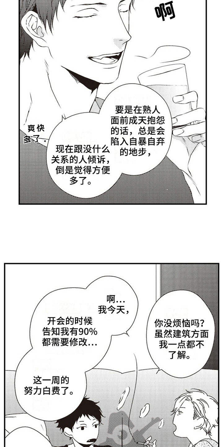 第9话2
