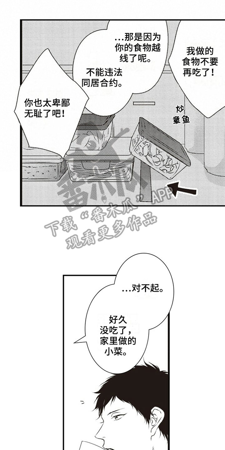 第9话5