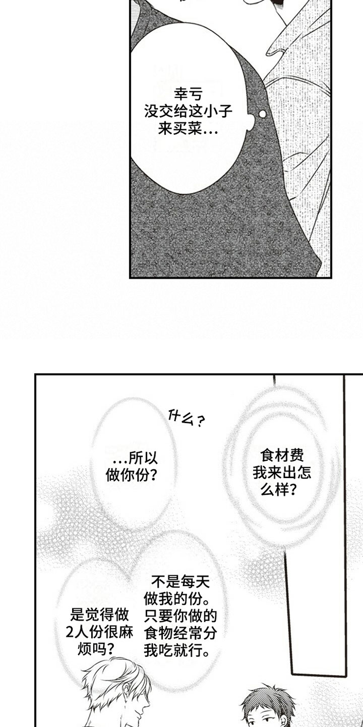 第9话11