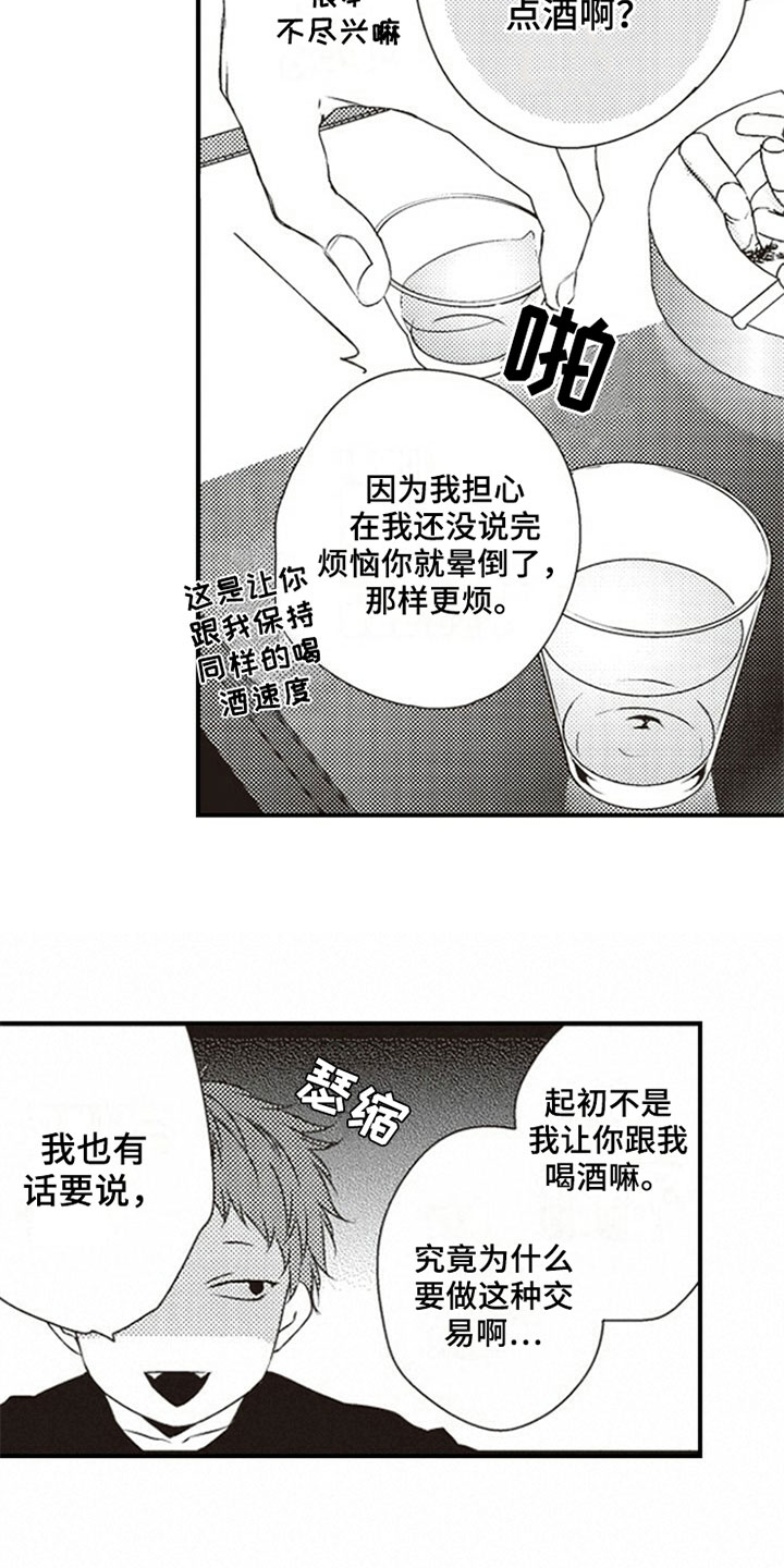 第9话4