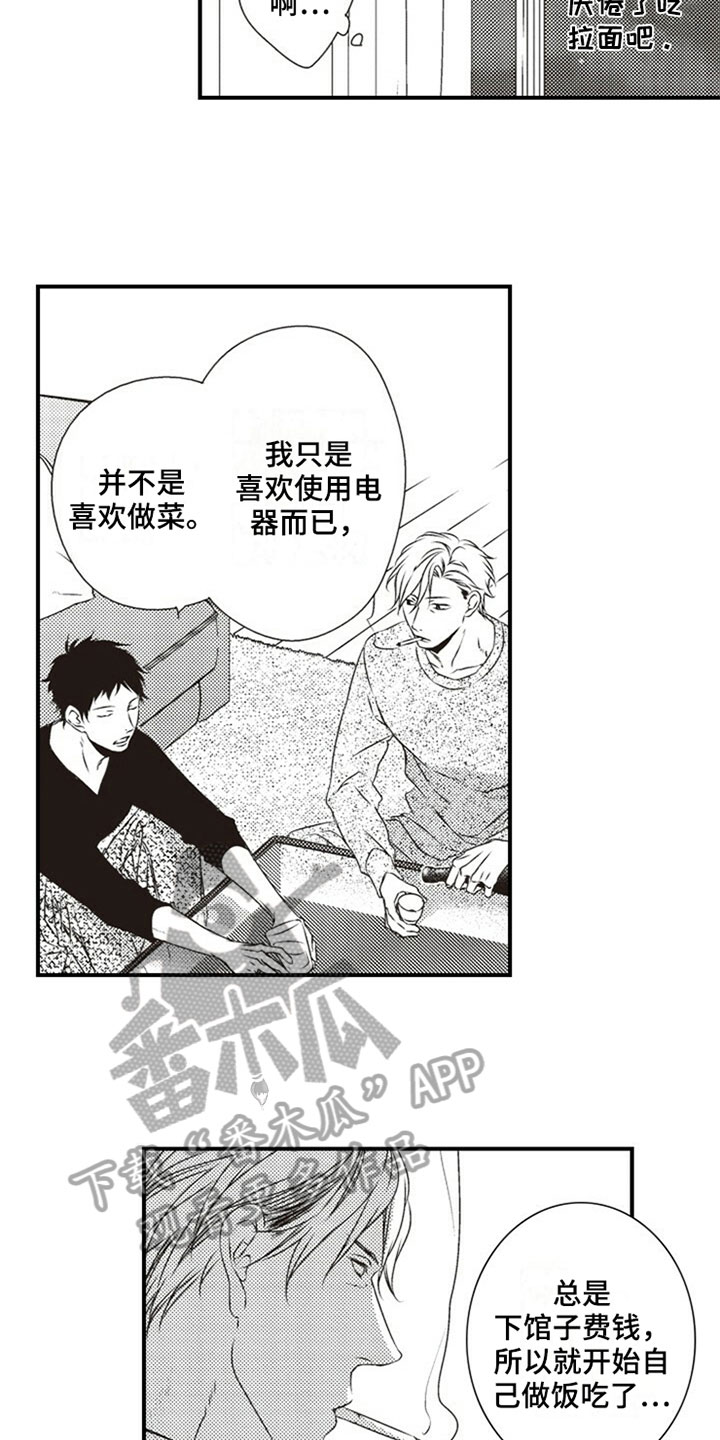 第9话8