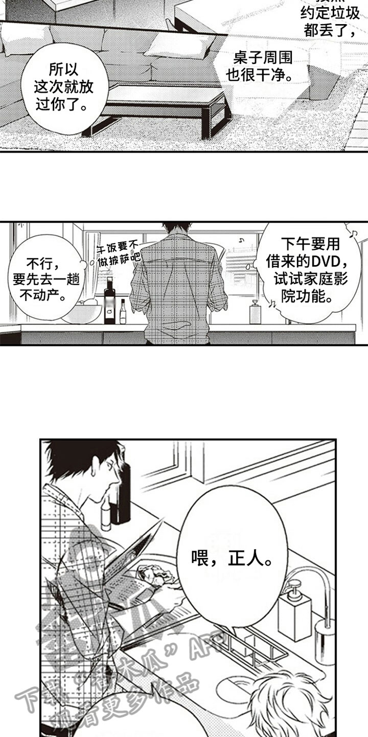 第8话1