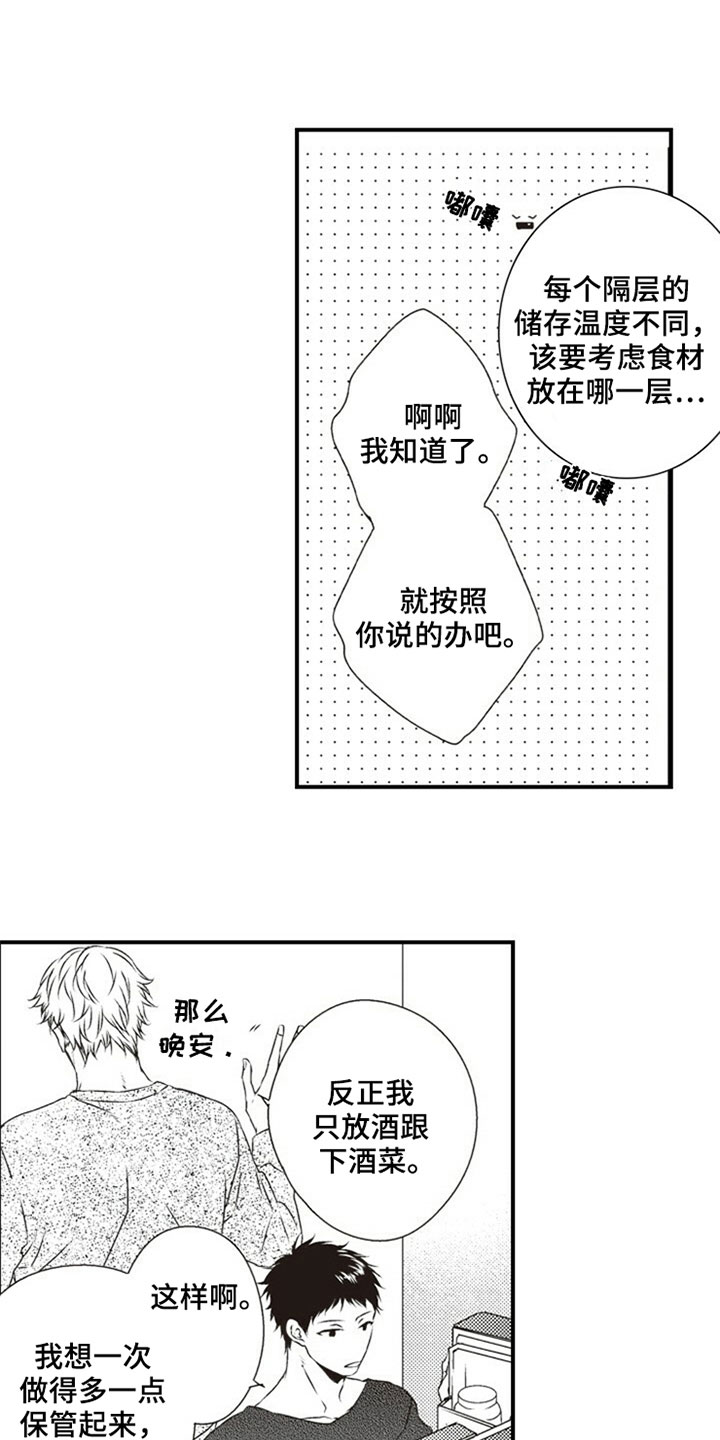 第8话8
