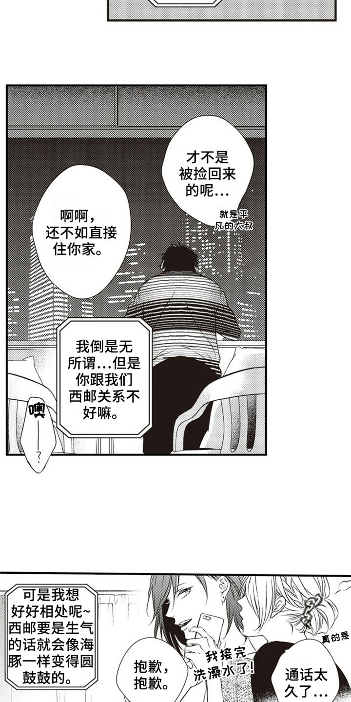 第7话1