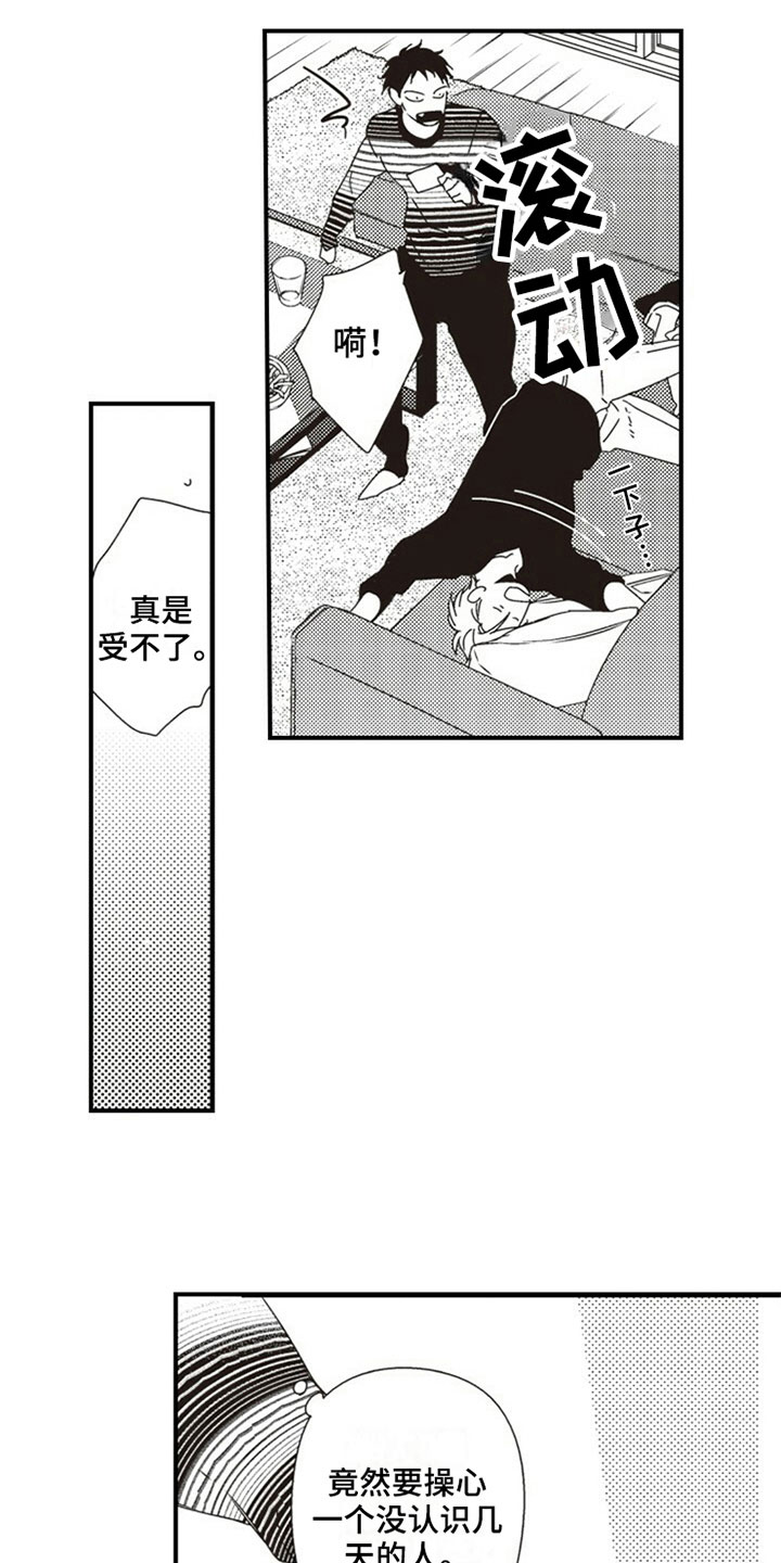第7话8
