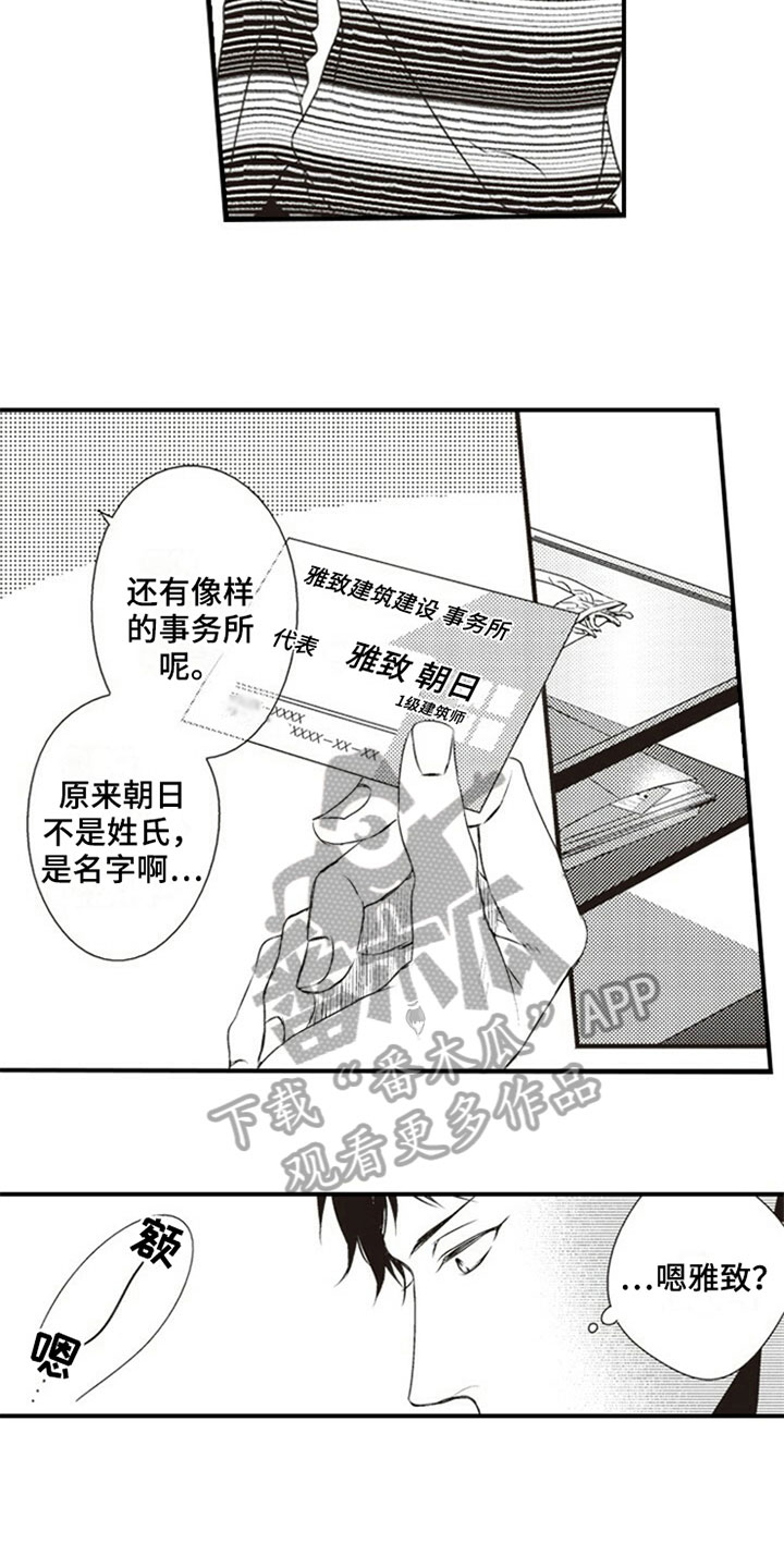 第7话7