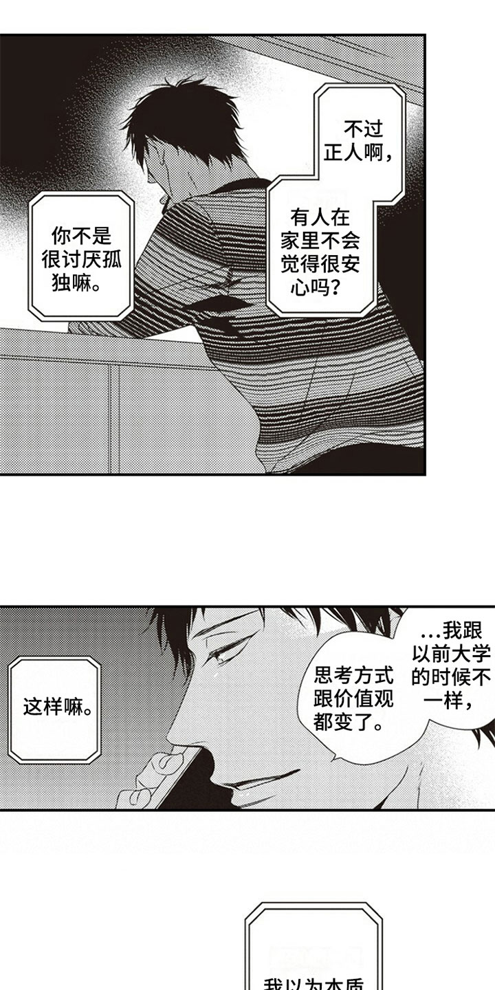 第7话3