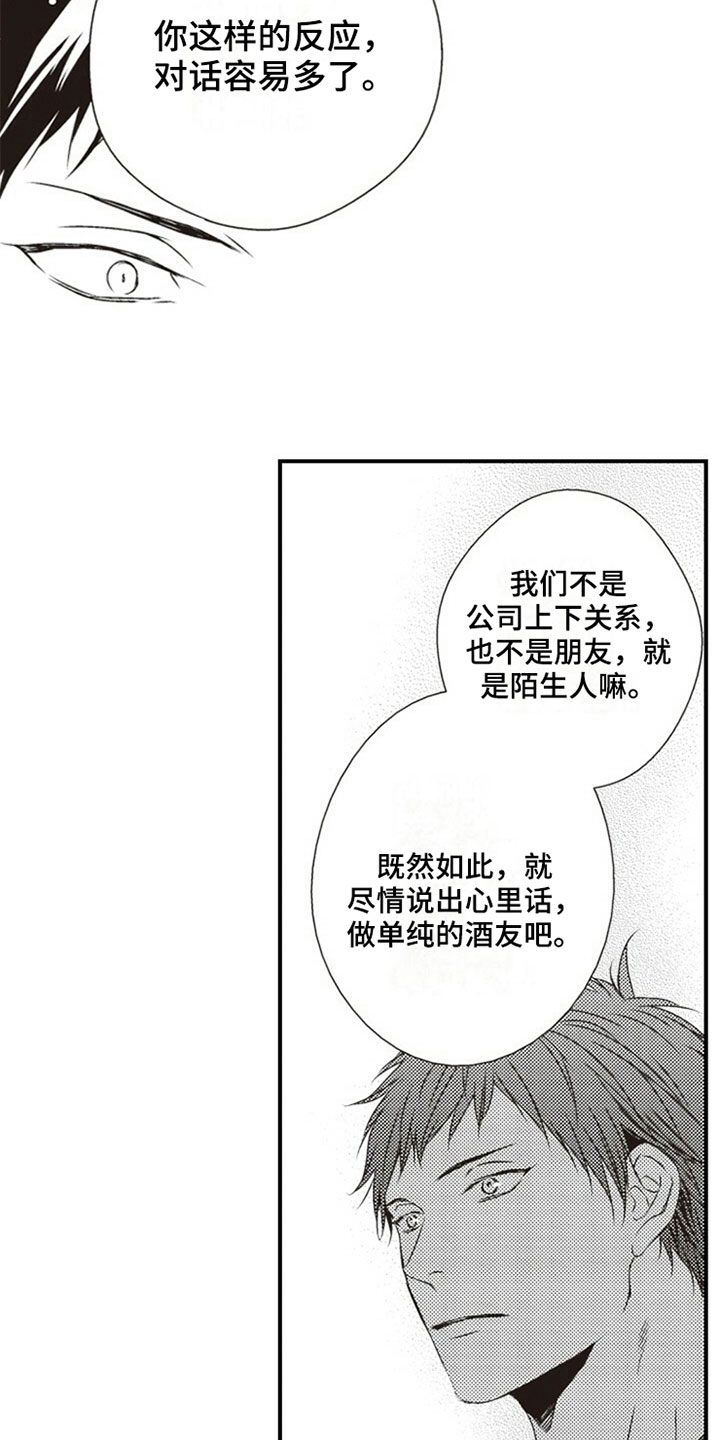 第6话7