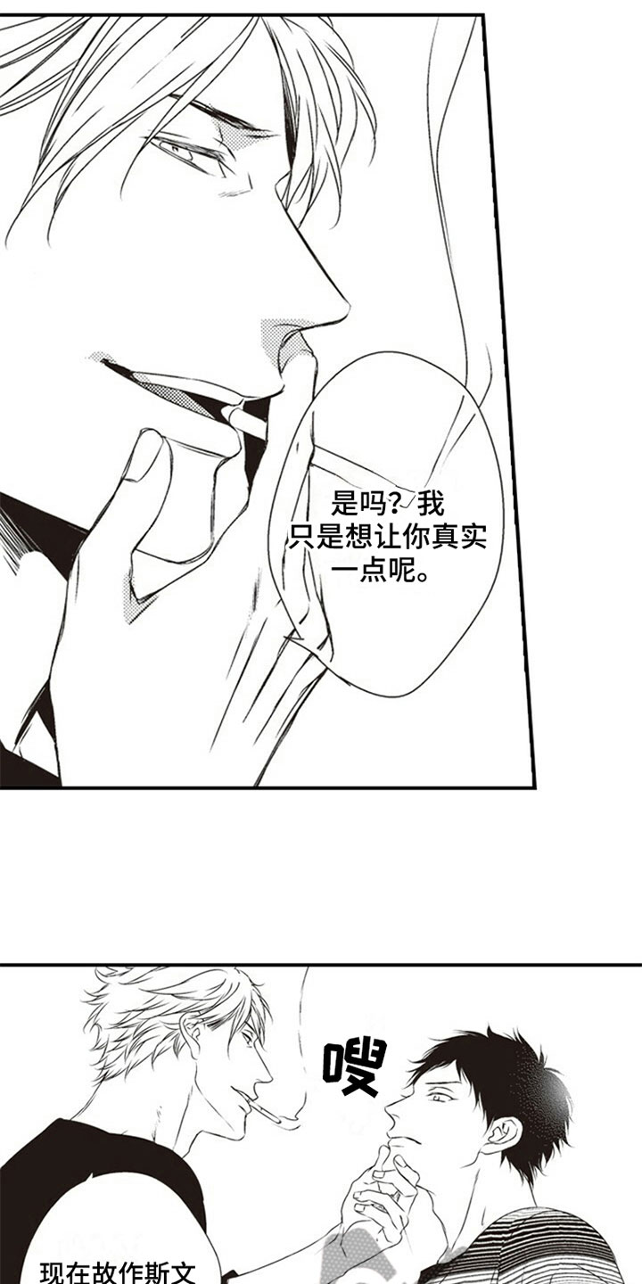 第6话5