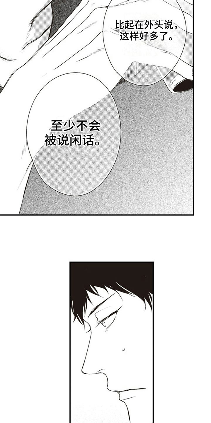 第6话9