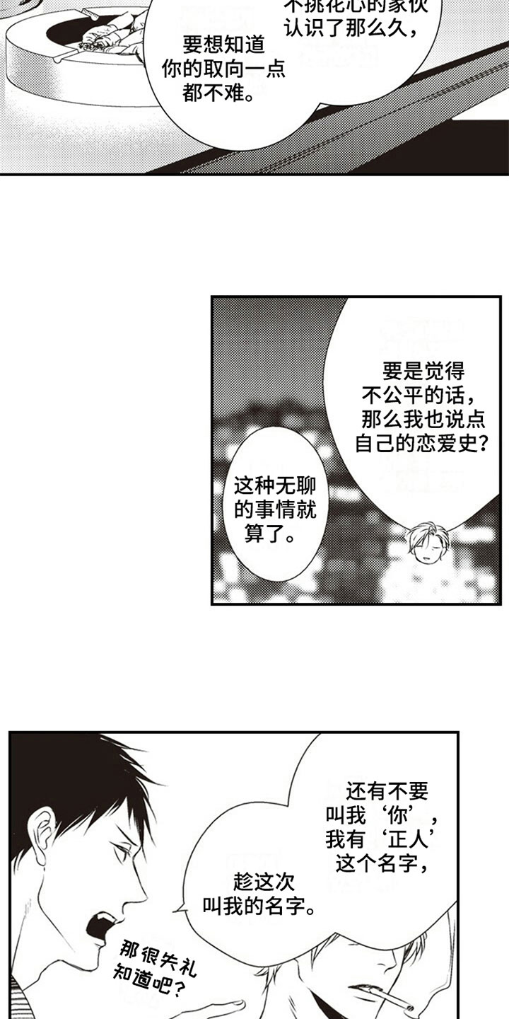第6话11