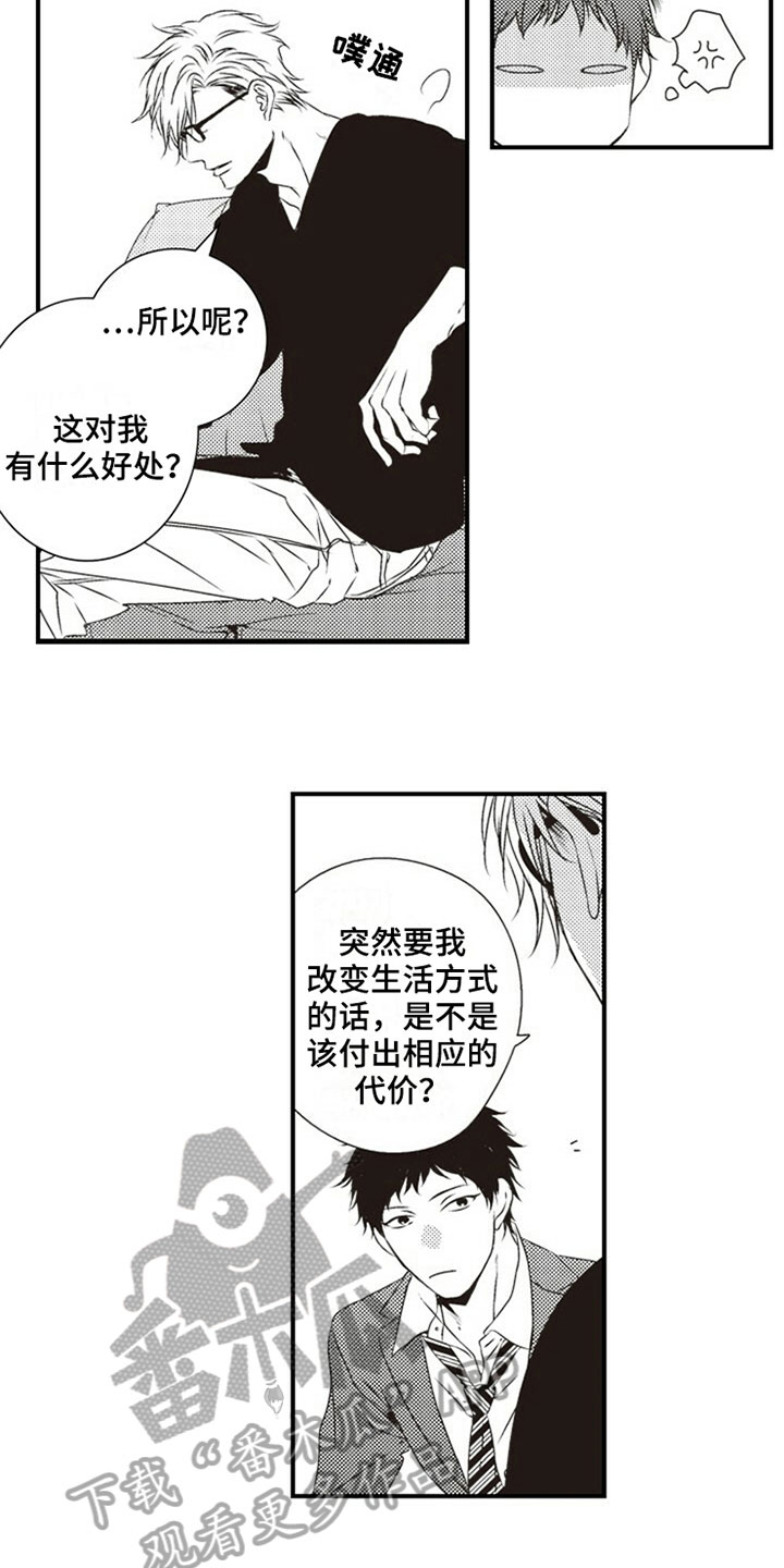 第5话4