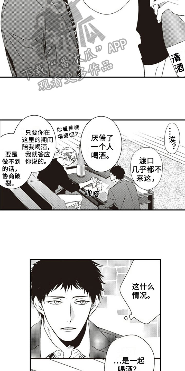 第5话10