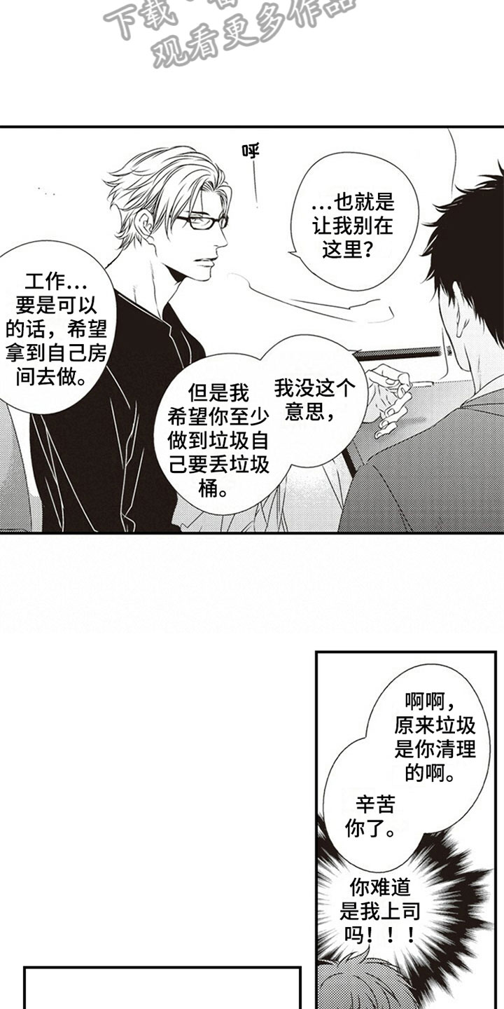 第5话3