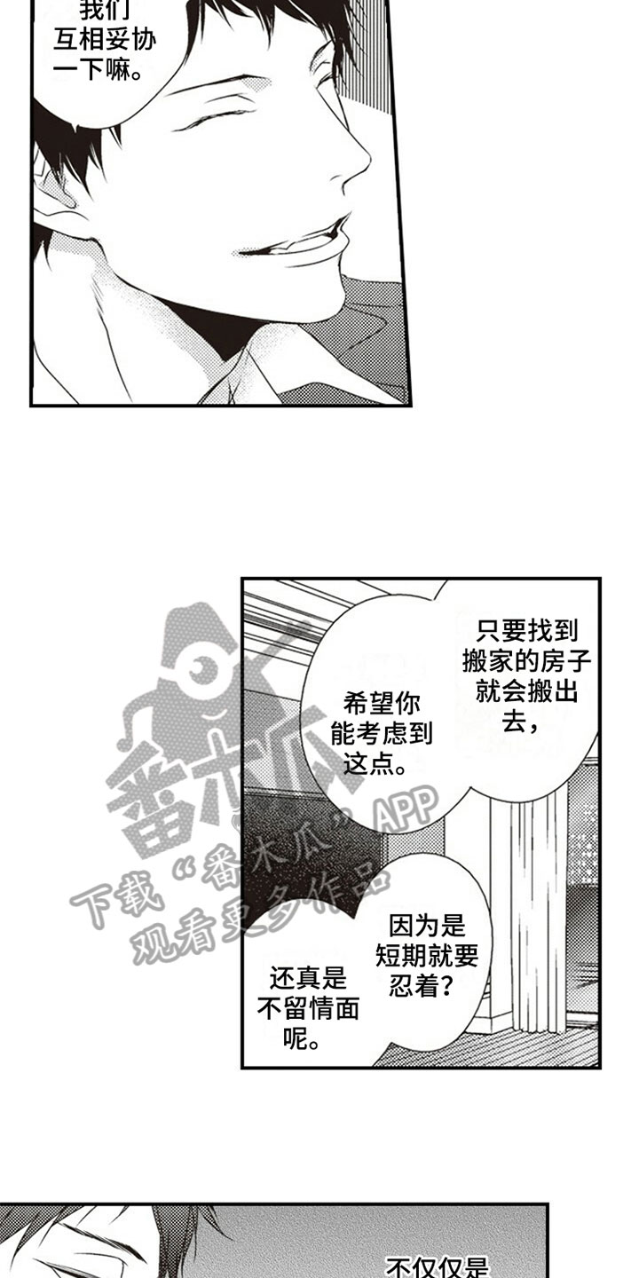 第5话6