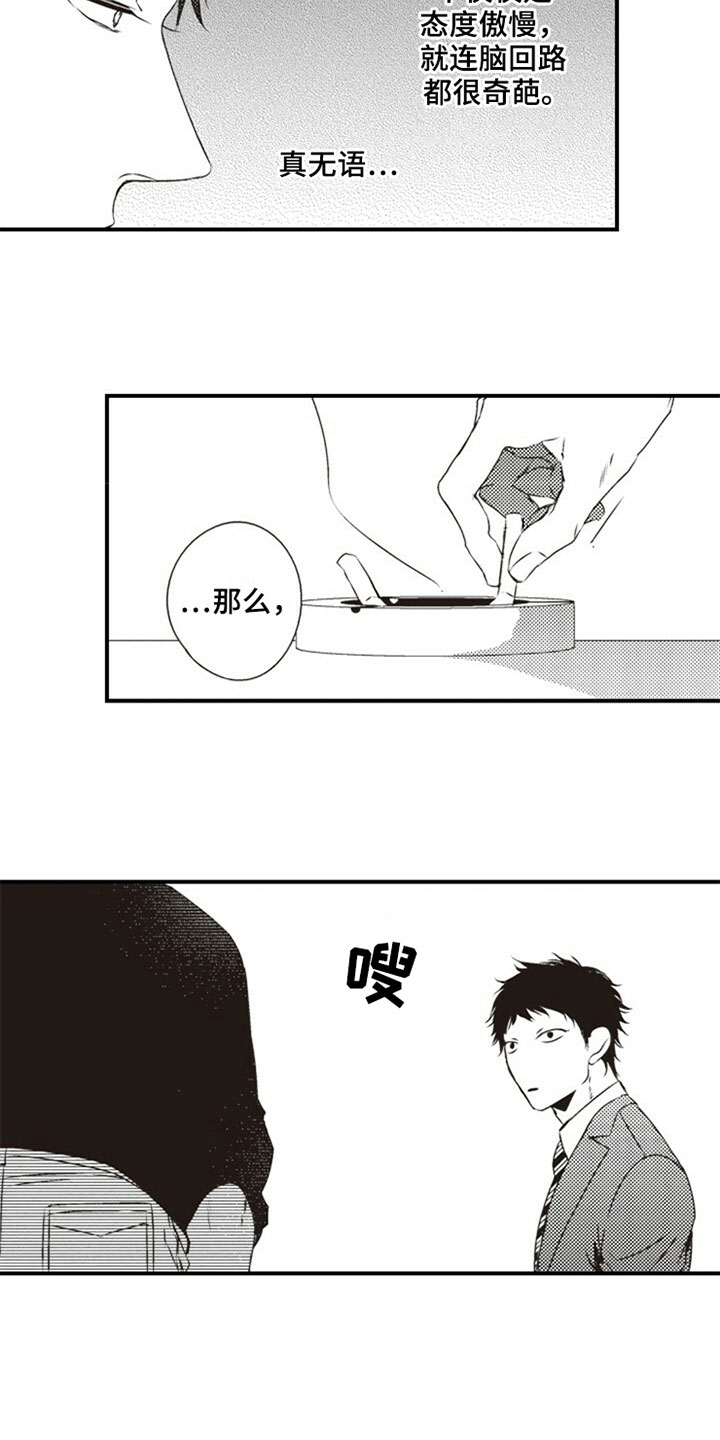 第5话7
