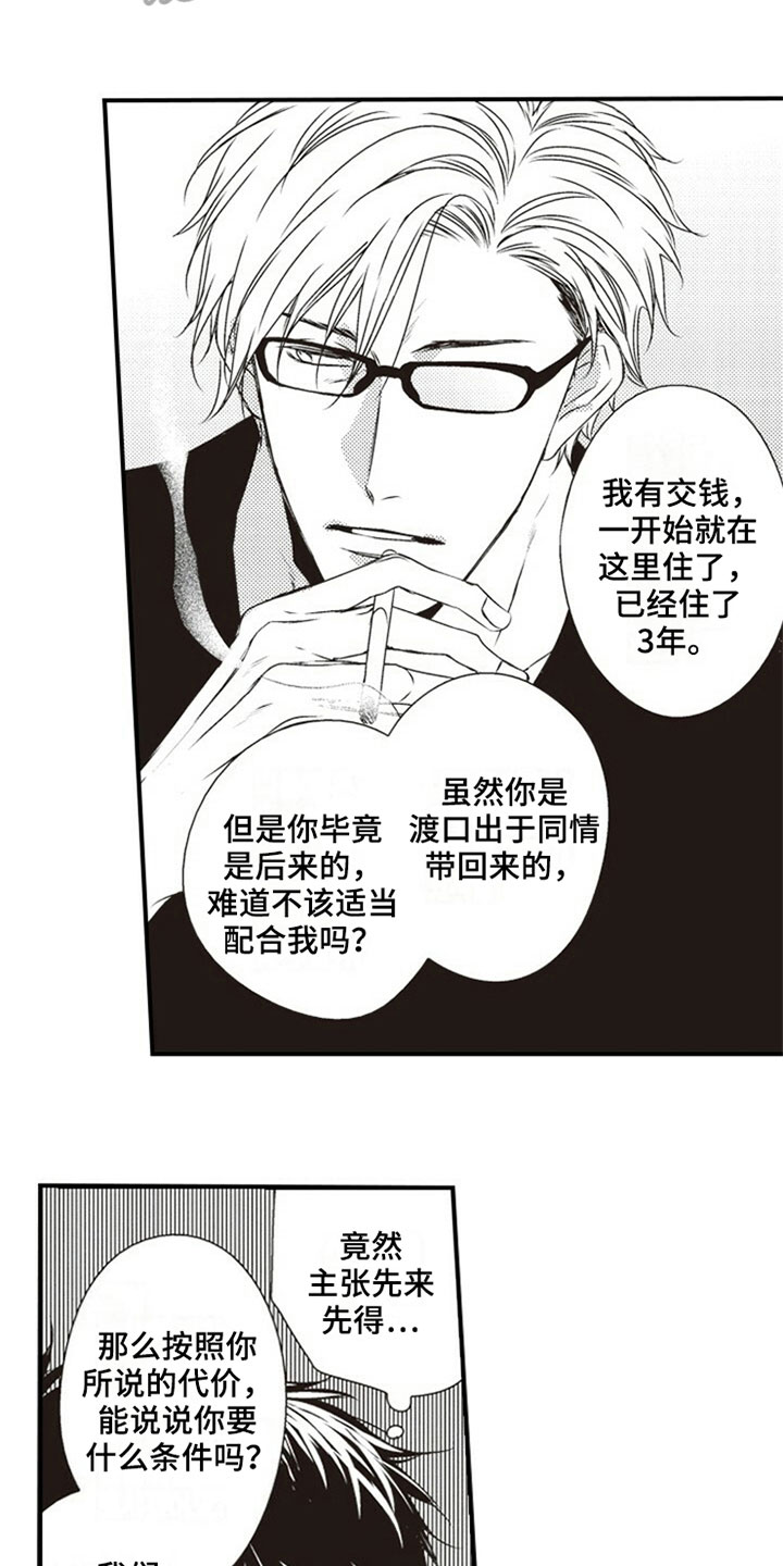 第5话5