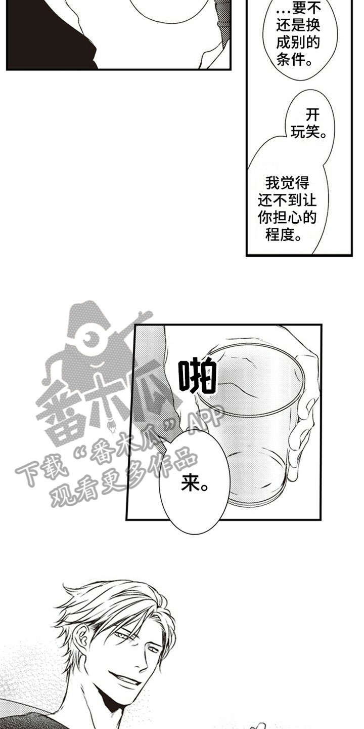 第5话13