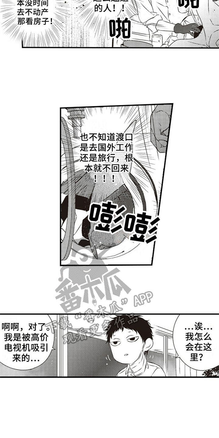 第4话11