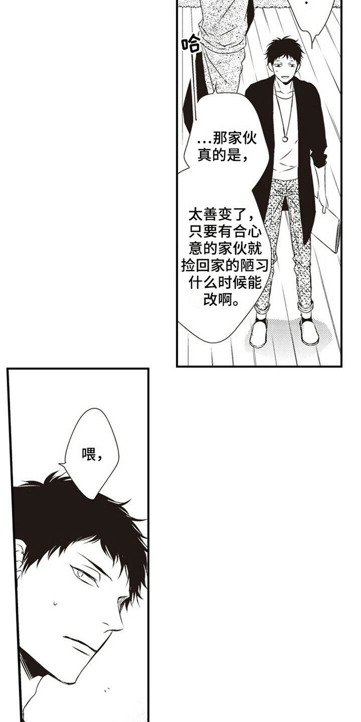 第3话3