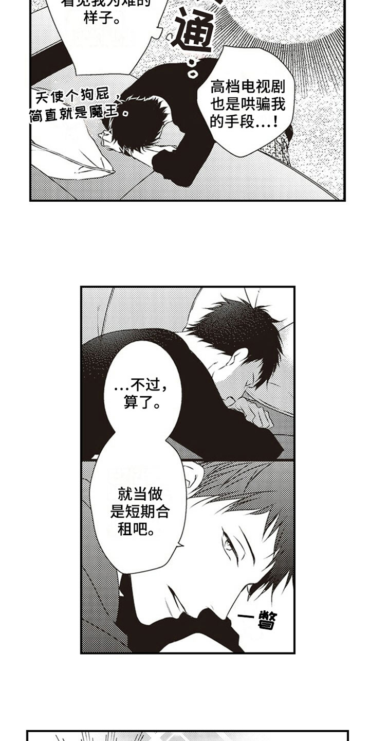 第3话6