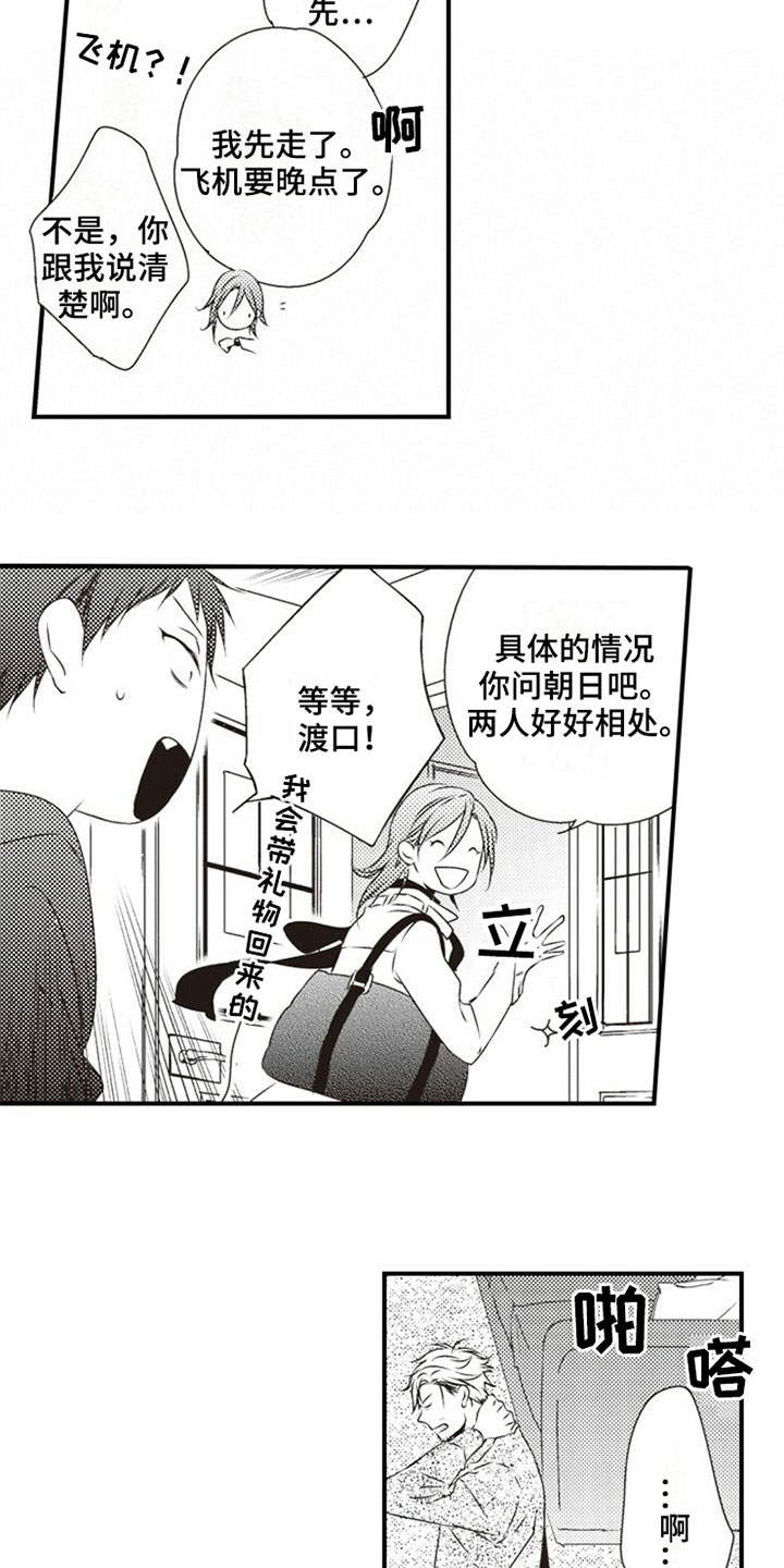 第3话2