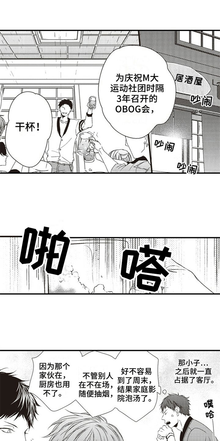 第3话9