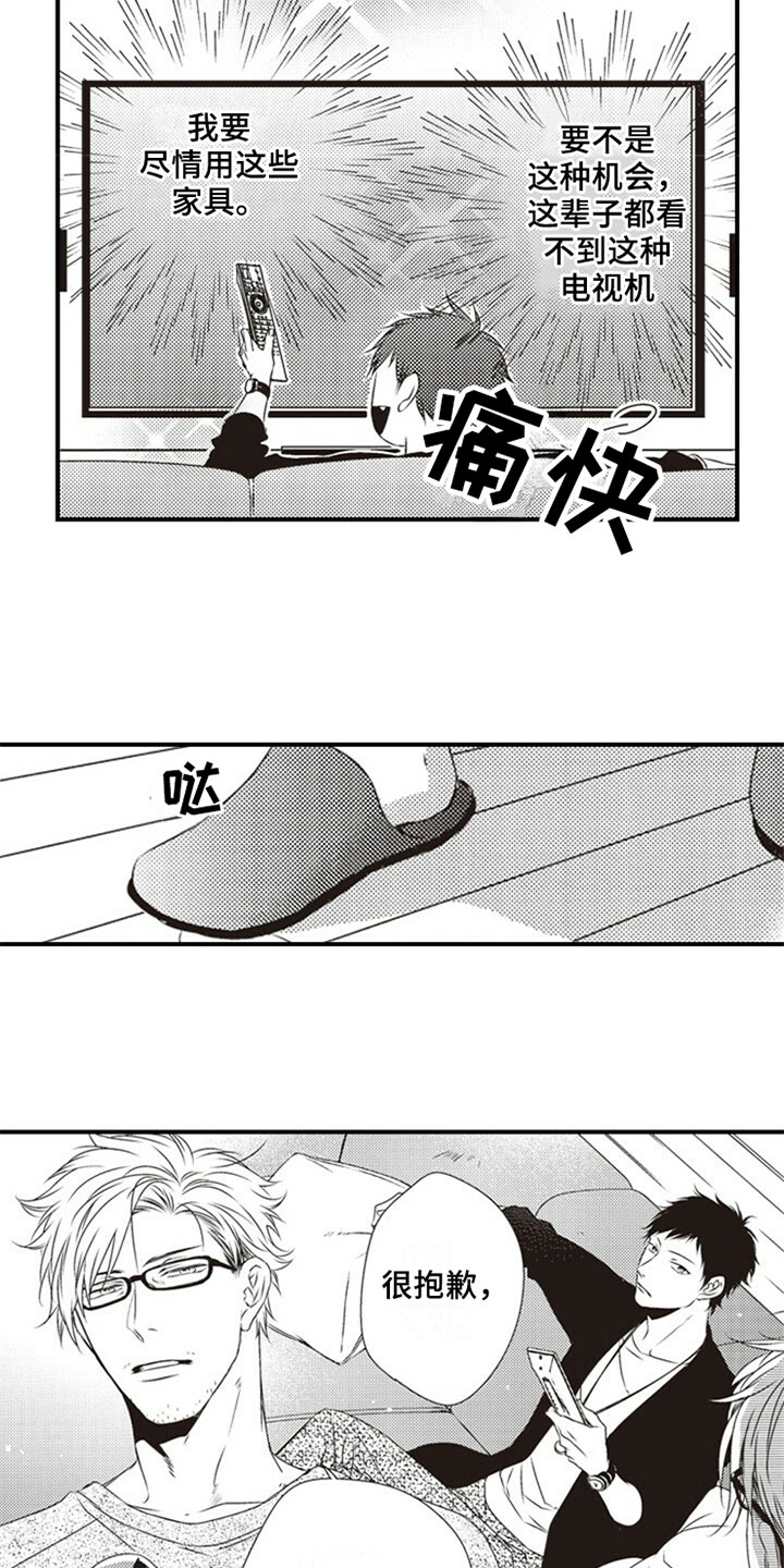 第3话7