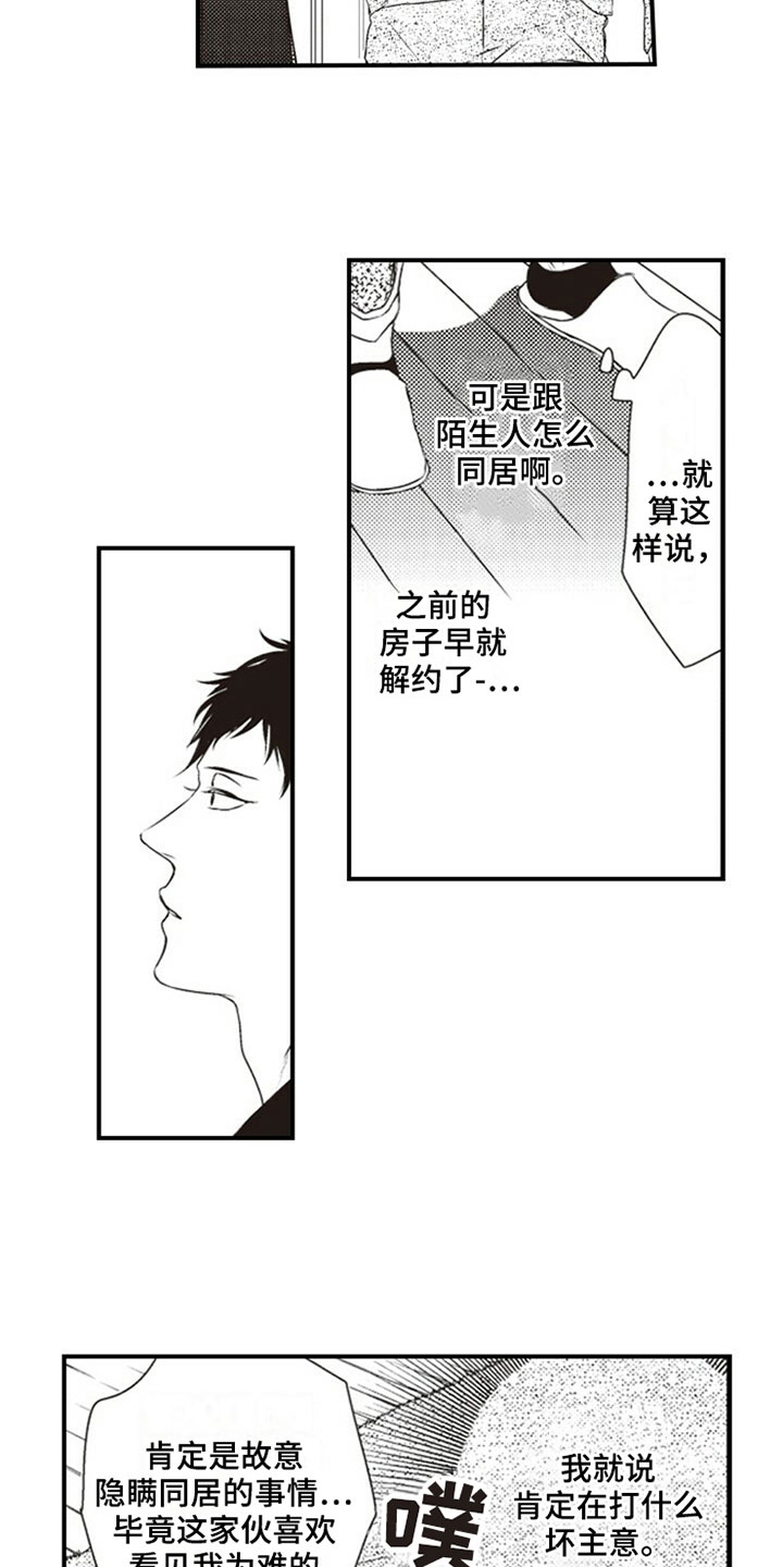 第3话5