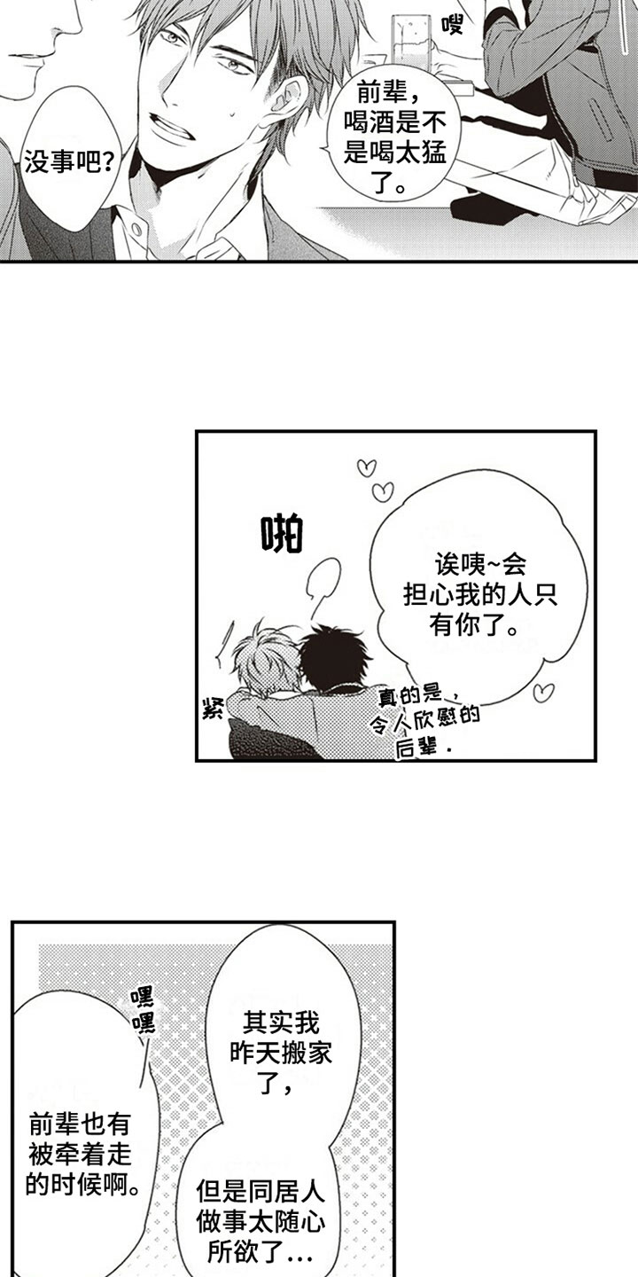 第3话10