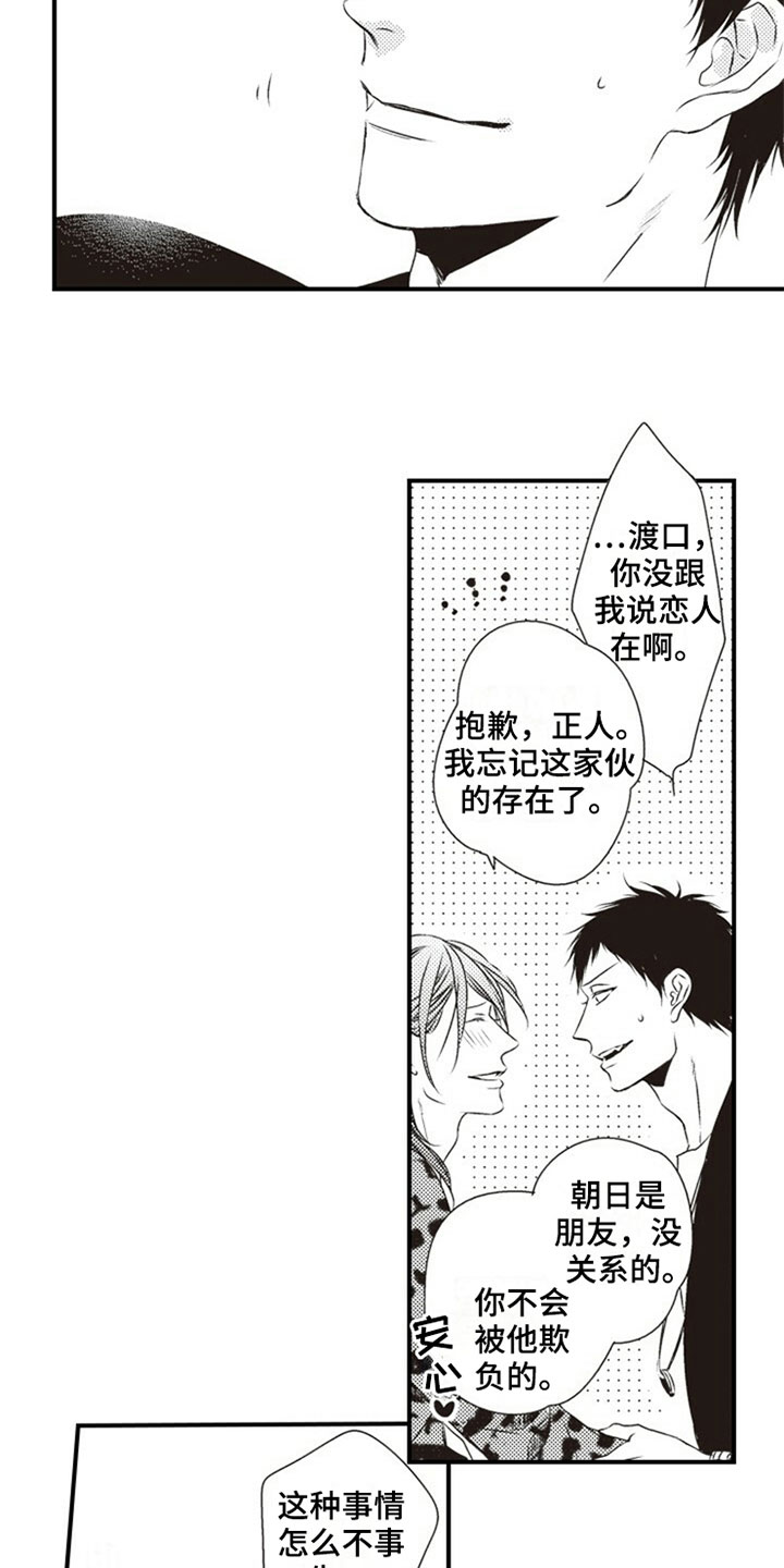 第3话1