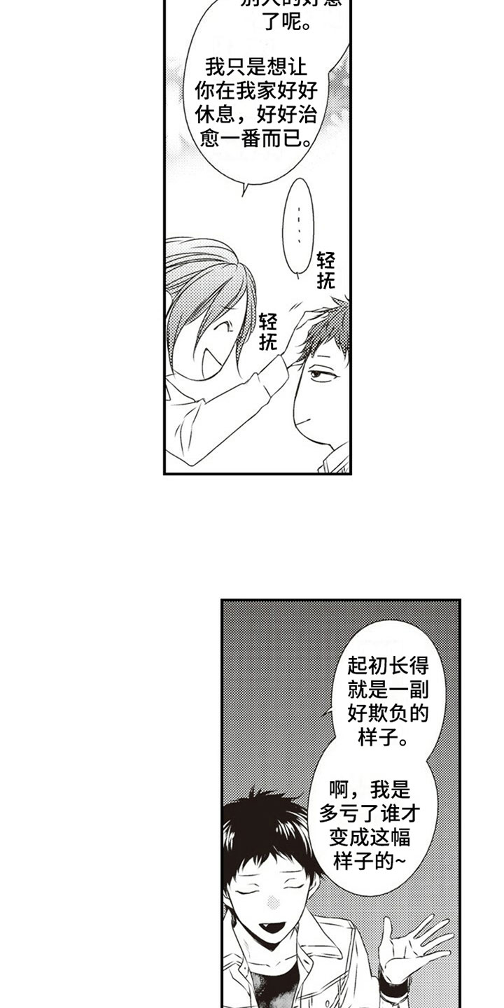 第2话5