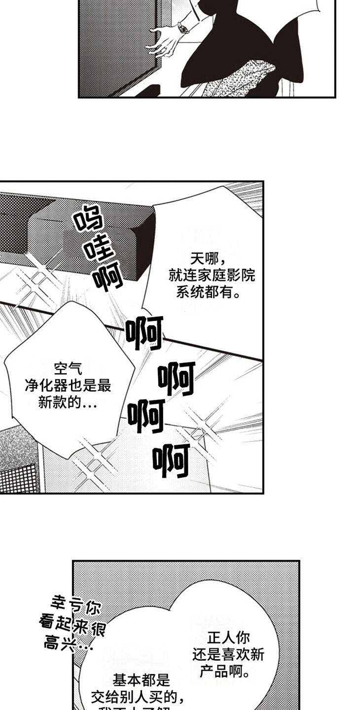 第2话10