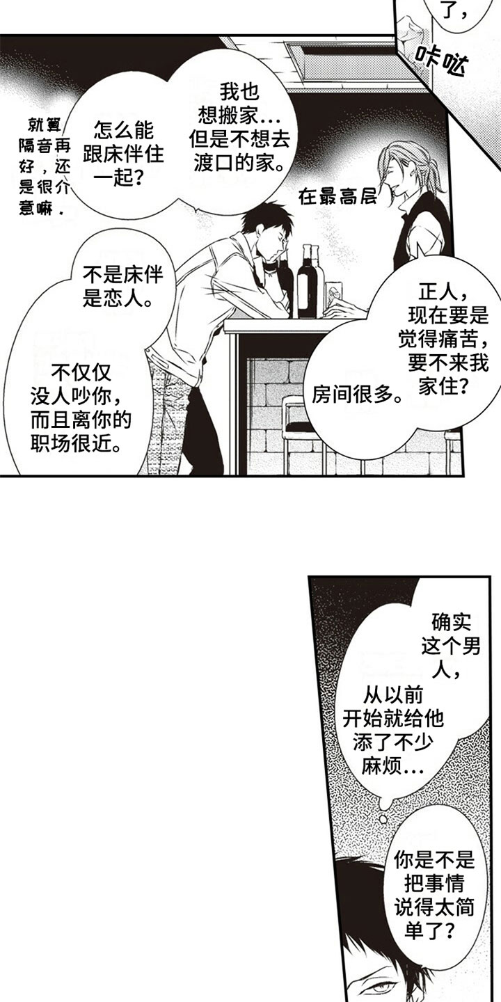第2话3