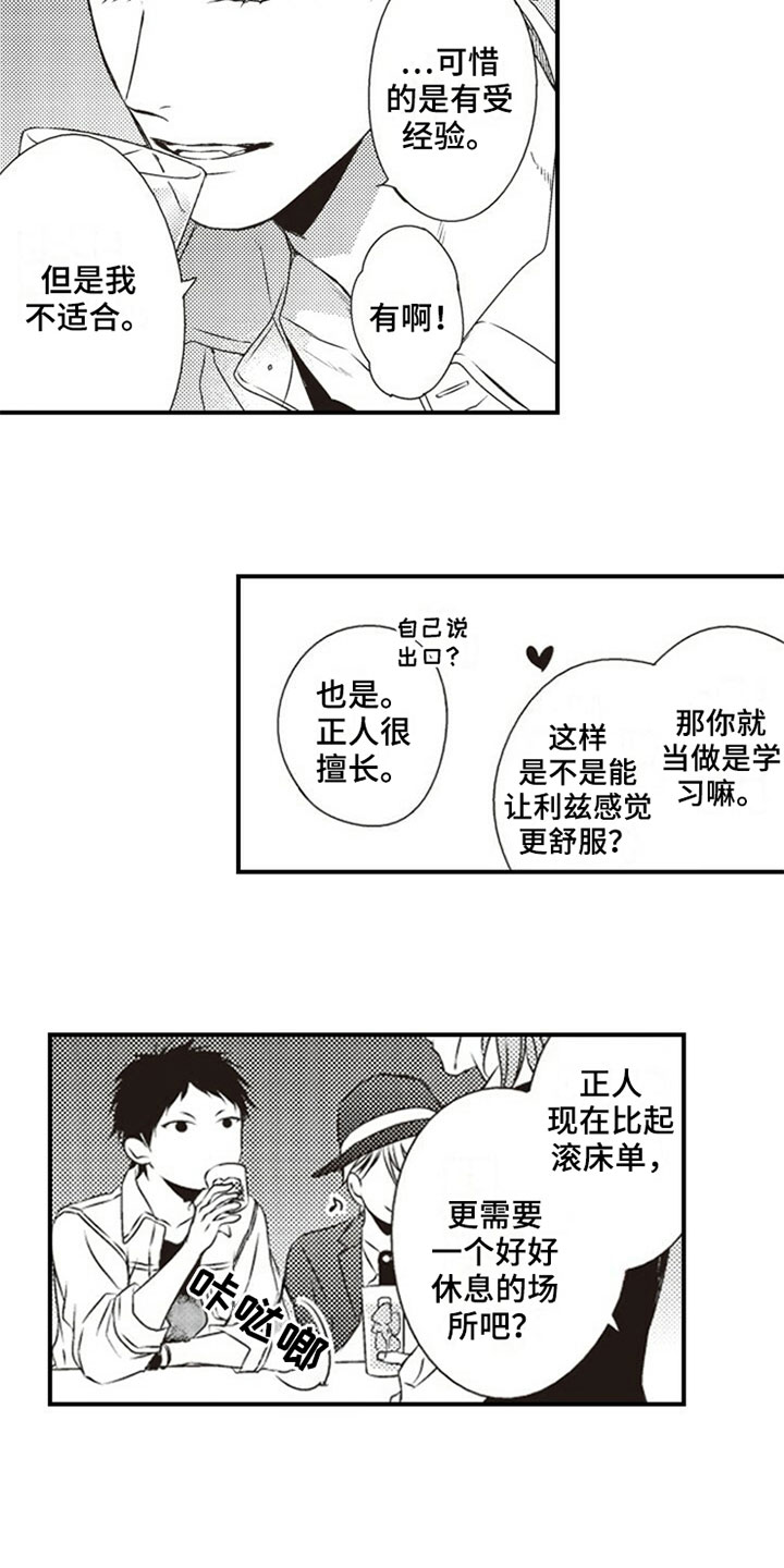 第1话11