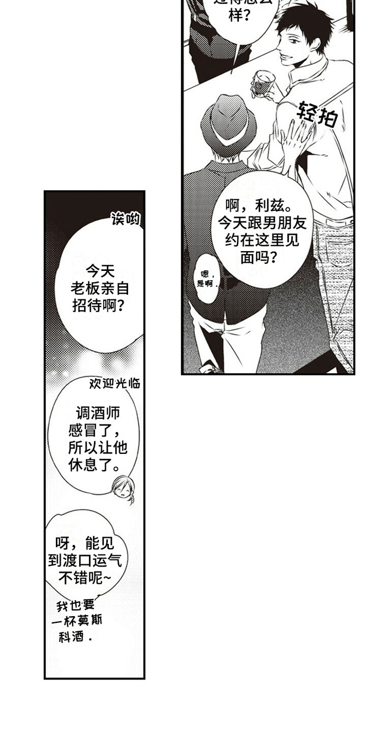 第1话9