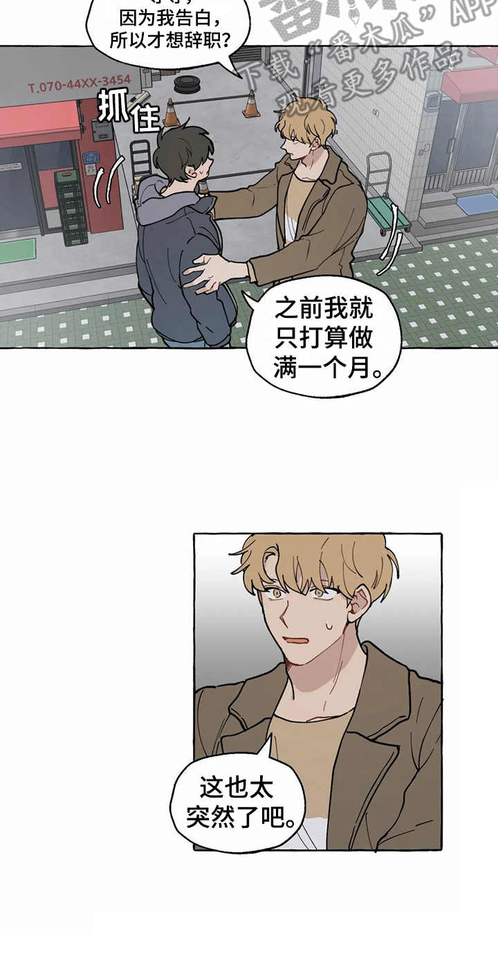 第13话8